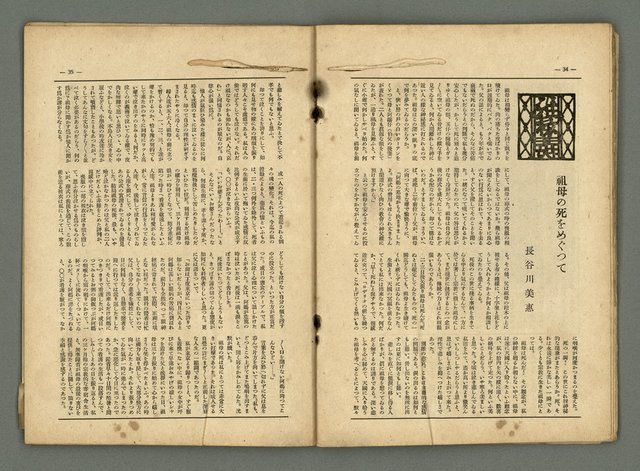 期刊名稱：民俗臺灣2卷12號圖檔，第22張，共32張