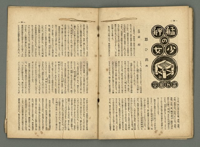 期刊名稱：民俗臺灣2卷12號圖檔，第24張，共32張