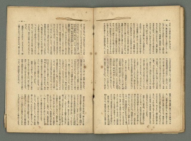 期刊名稱：民俗臺灣2卷12號圖檔，第25張，共32張