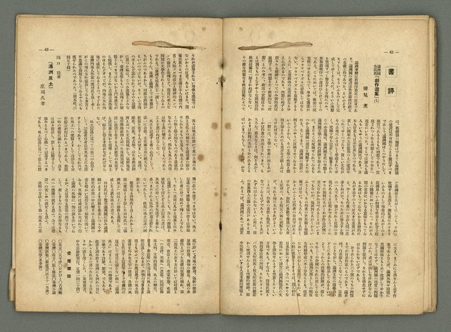 期刊名稱：民俗臺灣2卷12號圖檔，第26張，共32張