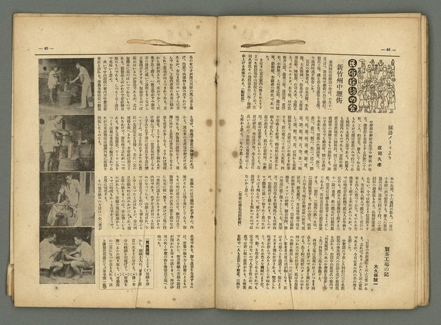 期刊名稱：民俗臺灣2卷12號圖檔，第27張，共32張