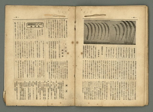 期刊名稱：民俗臺灣2卷12號圖檔，第28張，共32張