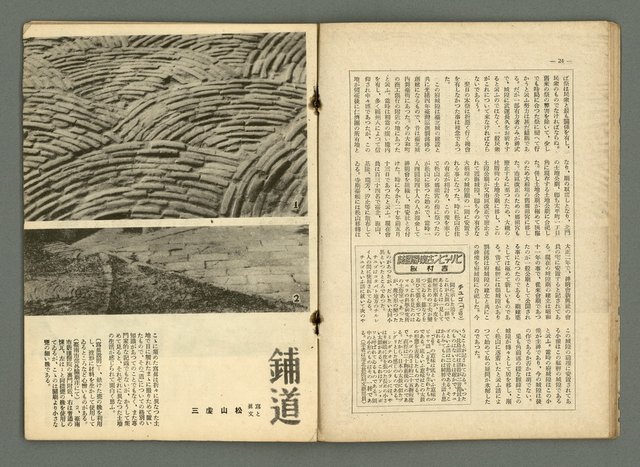 期刊名稱：民俗臺灣3卷2號圖檔，第17張，共34張