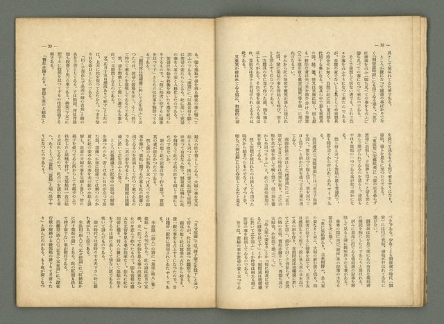 期刊名稱：民俗臺灣3卷2號圖檔，第23張，共34張