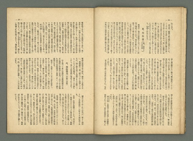 期刊名稱：民俗臺灣3卷2號圖檔，第25張，共34張
