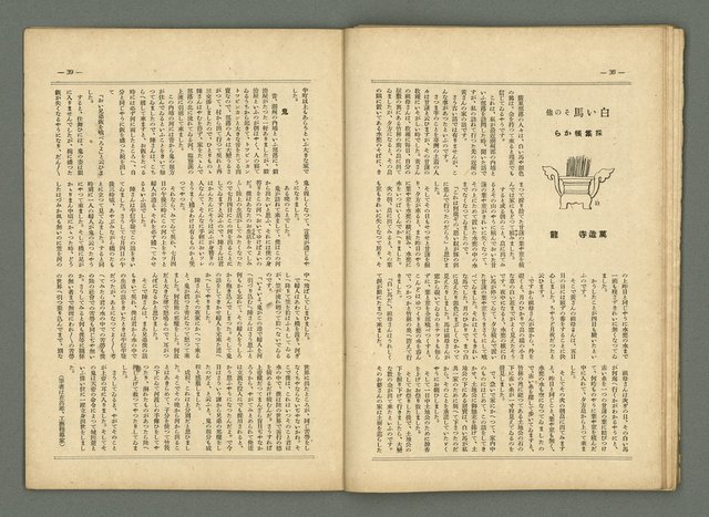 期刊名稱：民俗臺灣3卷2號圖檔，第26張，共34張
