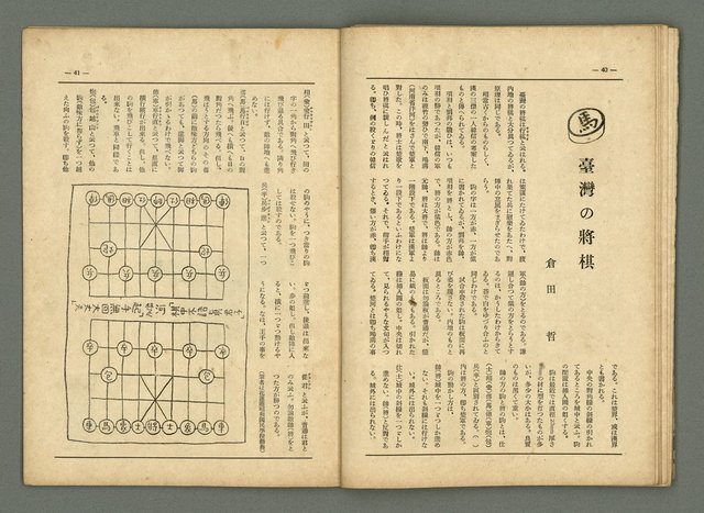 期刊名稱：民俗臺灣3卷2號圖檔，第27張，共34張