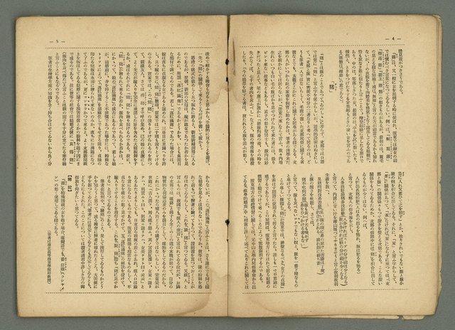期刊名稱：民俗臺灣3卷3號圖檔，第6張，共34張