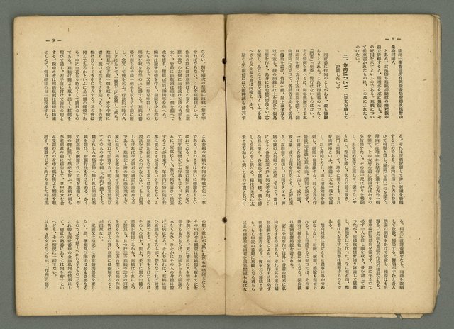 期刊名稱：民俗臺灣3卷3號圖檔，第8張，共34張