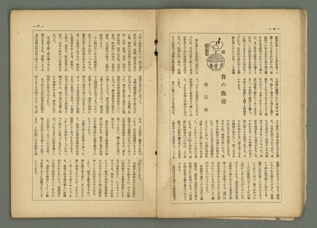 期刊名稱：民俗臺灣3卷3號圖檔，第12張，共34張