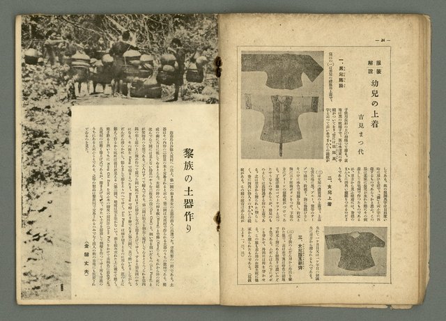 期刊名稱：民俗臺灣3卷3號圖檔，第16張，共34張