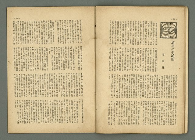 期刊名稱：民俗臺灣3卷3號圖檔，第24張，共34張