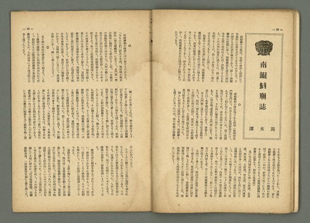 期刊名稱：民俗臺灣3卷3號圖檔，第25張，共34張