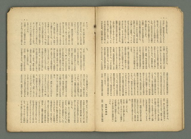 期刊名稱：民俗臺灣3卷4號圖檔，第7張，共36張