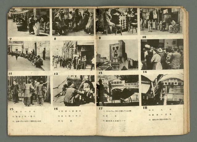 期刊名稱：民俗臺灣3卷4號圖檔，第9張，共36張