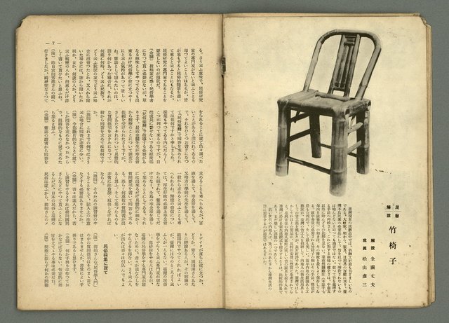 期刊名稱：民俗臺灣3卷4號圖檔，第10張，共36張