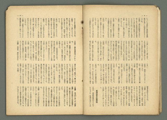 期刊名稱：民俗臺灣3卷4號圖檔，第11張，共36張