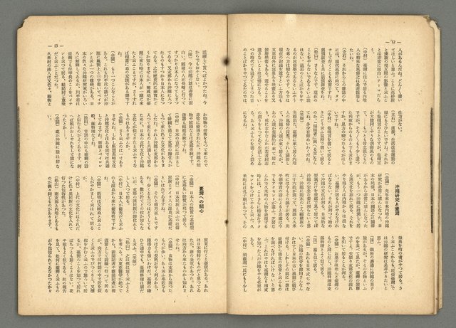 期刊名稱：民俗臺灣3卷4號圖檔，第13張，共36張