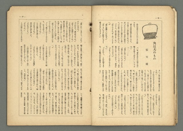 期刊名稱：民俗臺灣3卷4號圖檔，第15張，共36張