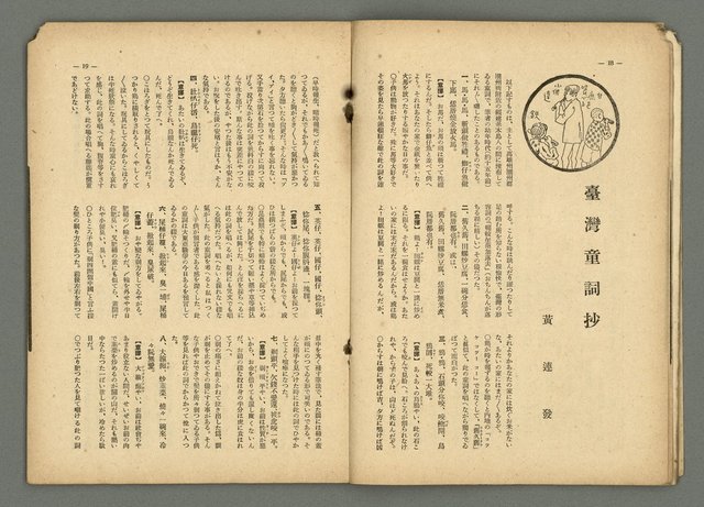期刊名稱：民俗臺灣3卷4號圖檔，第16張，共36張