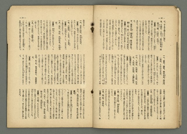 期刊名稱：民俗臺灣3卷4號圖檔，第17張，共36張