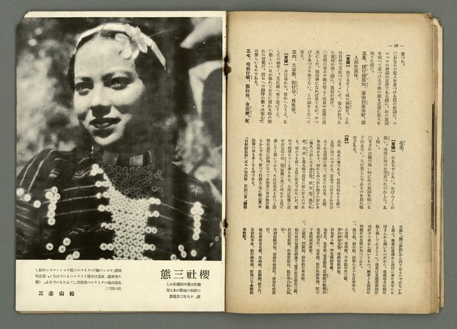 期刊名稱：民俗臺灣3卷4號圖檔，第19張，共36張