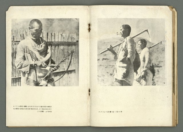 期刊名稱：民俗臺灣3卷4號圖檔，第20張，共36張