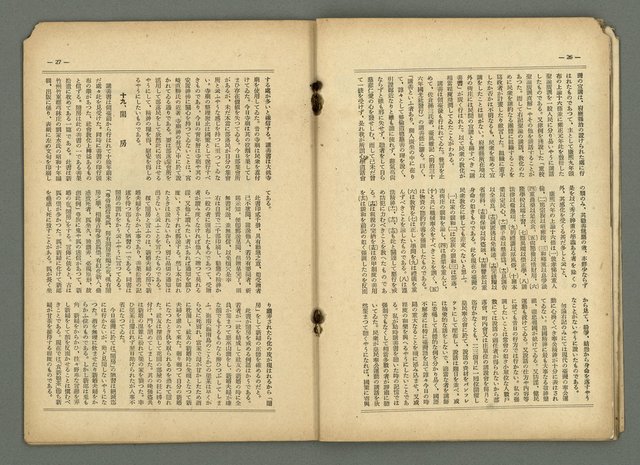 期刊名稱：民俗臺灣3卷4號圖檔，第22張，共36張