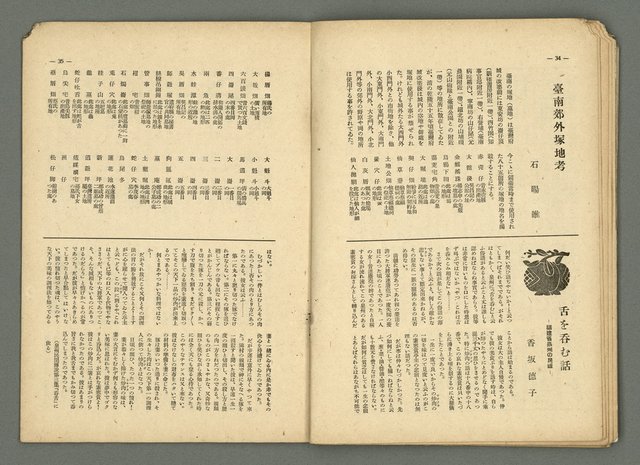 期刊名稱：民俗臺灣3卷4號圖檔，第26張，共36張