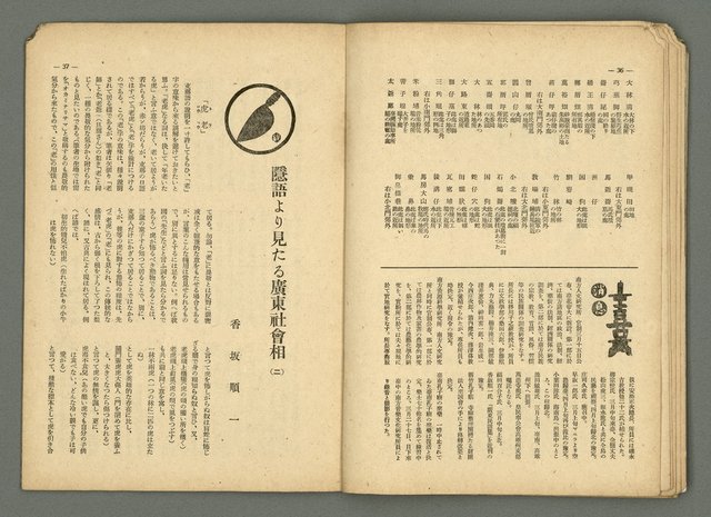 期刊名稱：民俗臺灣3卷4號圖檔，第27張，共36張