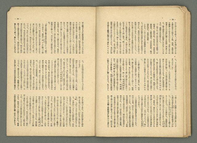 期刊名稱：民俗臺灣3卷4號圖檔，第28張，共36張