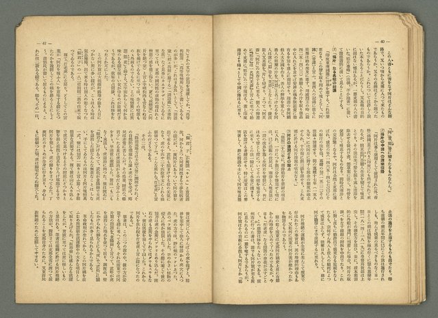 期刊名稱：民俗臺灣3卷4號圖檔，第29張，共36張