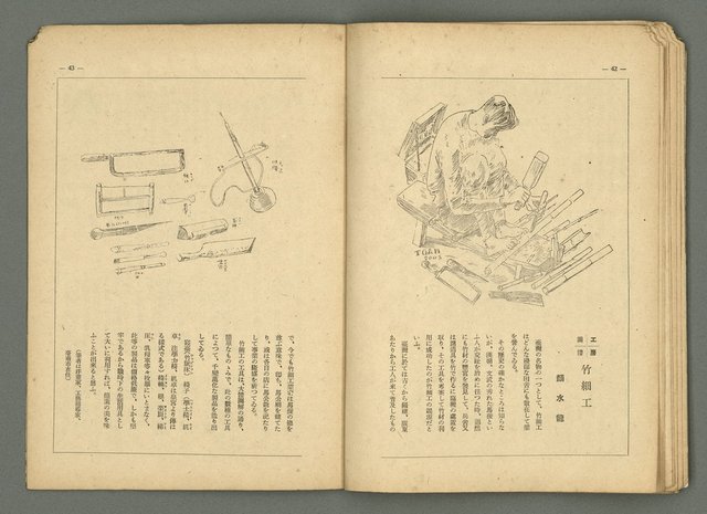 期刊名稱：民俗臺灣3卷4號圖檔，第30張，共36張