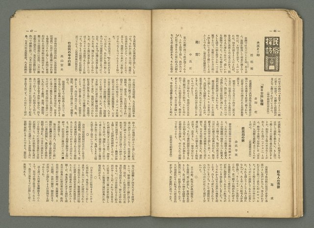 期刊名稱：民俗臺灣3卷4號圖檔，第32張，共36張