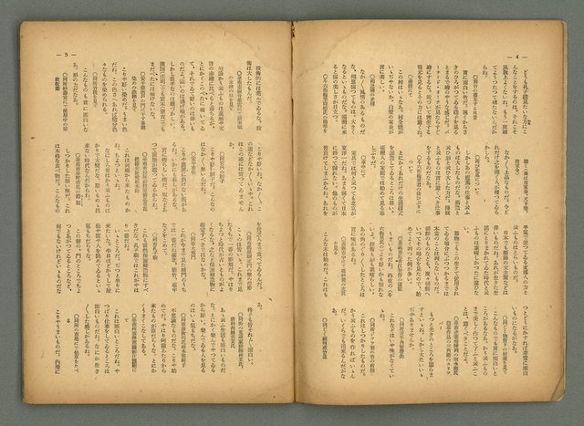 期刊名稱：民俗臺灣3卷5號圖檔，第7張，共35張