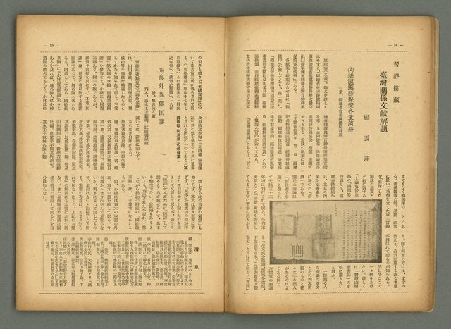 期刊名稱：民俗臺灣3卷5號圖檔，第12張，共35張
