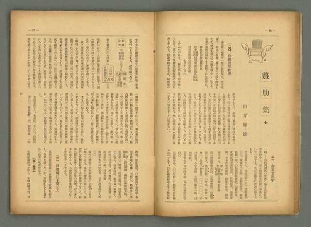 期刊名稱：民俗臺灣3卷5號圖檔，第13張，共35張