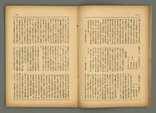 期刊名稱：民俗臺灣3卷5號圖檔，第14張，共35張