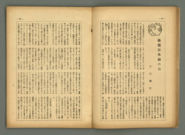 期刊名稱：民俗臺灣3卷5號圖檔，第16張，共35張