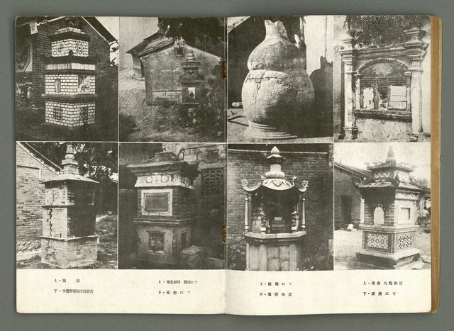 期刊名稱：民俗臺灣3卷5號圖檔，第18張，共35張