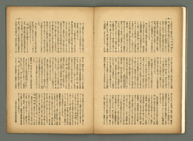 期刊名稱：民俗臺灣3卷5號圖檔，第22張，共35張