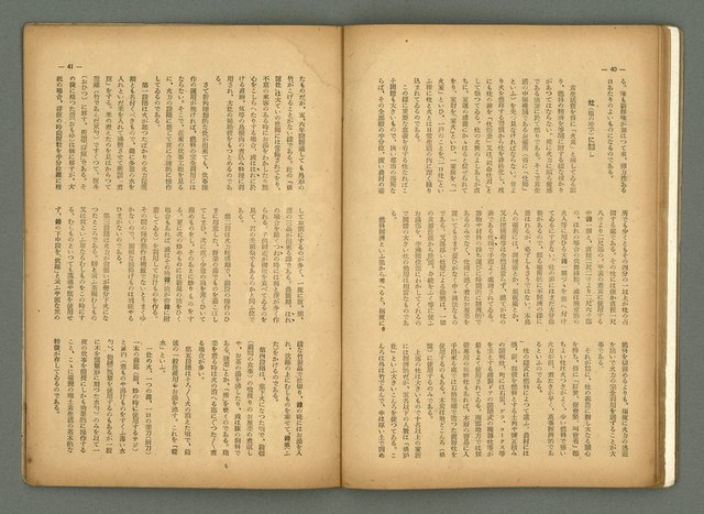 期刊名稱：民俗臺灣3卷5號圖檔，第27張，共35張