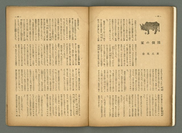 期刊名稱：民俗臺灣3卷5號圖檔，第28張，共35張