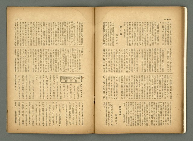 期刊名稱：民俗臺灣3卷5號圖檔，第30張，共35張