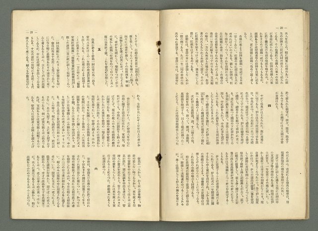 期刊名稱：民俗臺灣3卷7號通卷25號圖檔，第15張，共34張