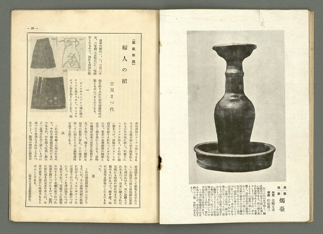 期刊名稱：民俗臺灣3卷7號通卷25號圖檔，第19張，共34張