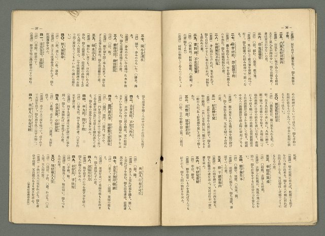 期刊名稱：民俗臺灣3卷7號通卷25號圖檔，第25張，共34張