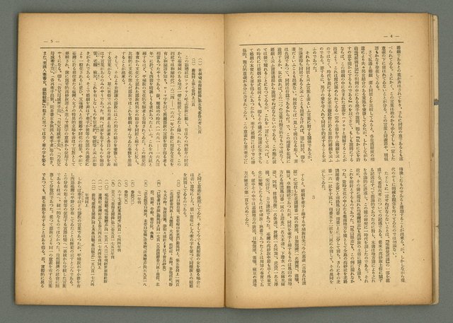 期刊名稱：民俗臺灣3卷8號圖檔，第6張，共34張