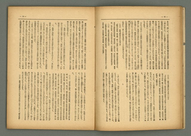 期刊名稱：民俗臺灣3卷8號圖檔，第9張，共34張