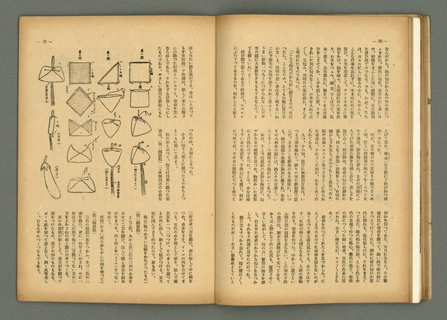 期刊名稱：民俗臺灣3卷8號圖檔，第21張，共34張